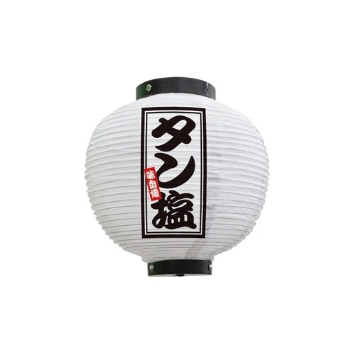 フルカラー提灯46588タン塩八寸丸白