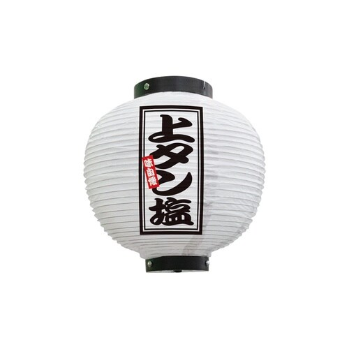 フルカラー提灯46590上タン塩八寸丸白