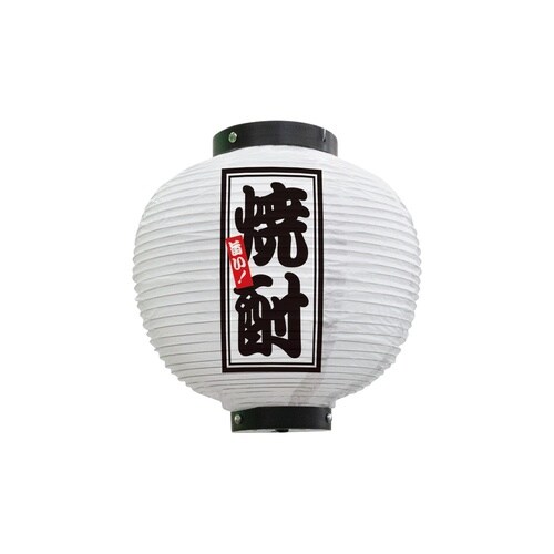 フルカラー提灯46606焼酎八寸丸白