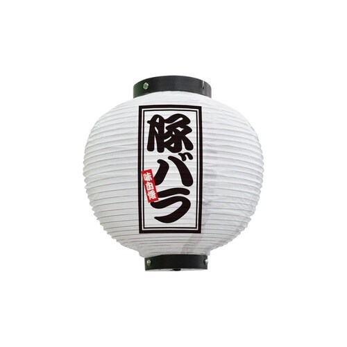 フルカラー提灯46623豚バラ八寸丸白