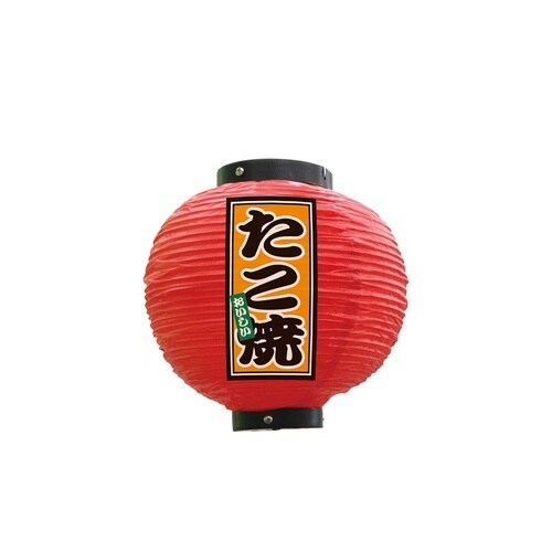 フルカラー提灯52270たこ焼八寸丸赤