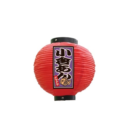 フルカラー提灯52302小倉あん八寸丸赤