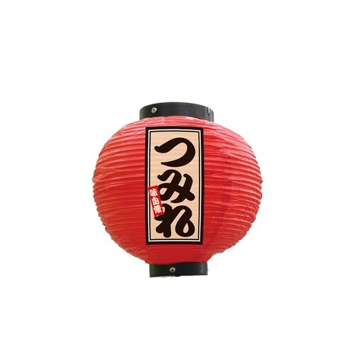 フルカラー提灯52345つみれ八寸丸赤