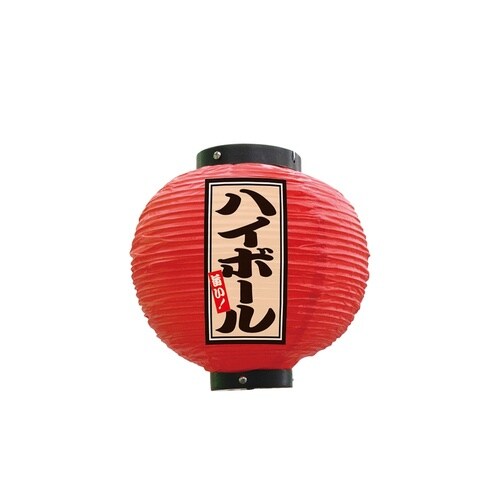 フルカラー提灯52385ハイボール八寸丸赤