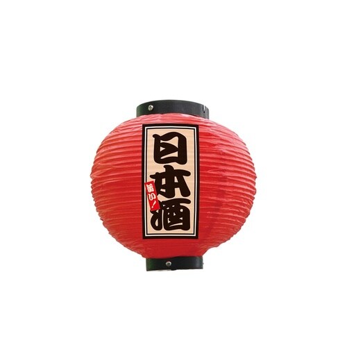フルカラー提灯52387日本酒八寸丸赤