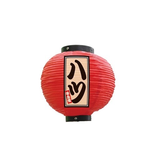フルカラー提灯52393ハツ八寸丸赤