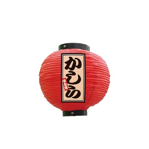 フルカラー提灯52401かしら八寸丸赤