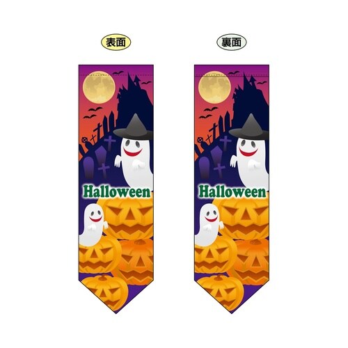 両面フラッグ6064ハロウィンお化けダイヤ型