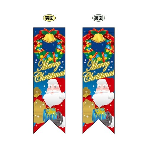 ミドルリボンフラッグ6068クリスマスサンタ