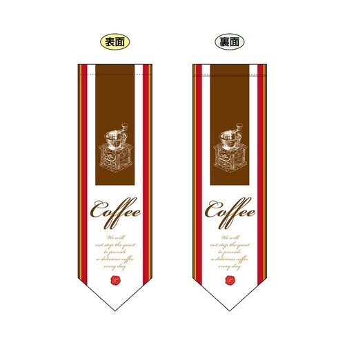 ミドルダイヤフラッグ6076Coffee