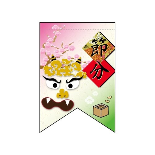変形タペ60982節分鬼(リボン)