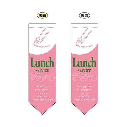 ミドルダイヤフラッグ6098Lunchser