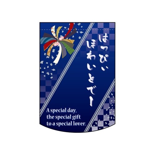 変形タペ60996はっぴぃほわい(円)
