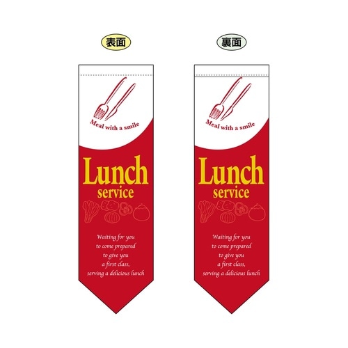 ミドルダイヤフラッグ6099Lunchser