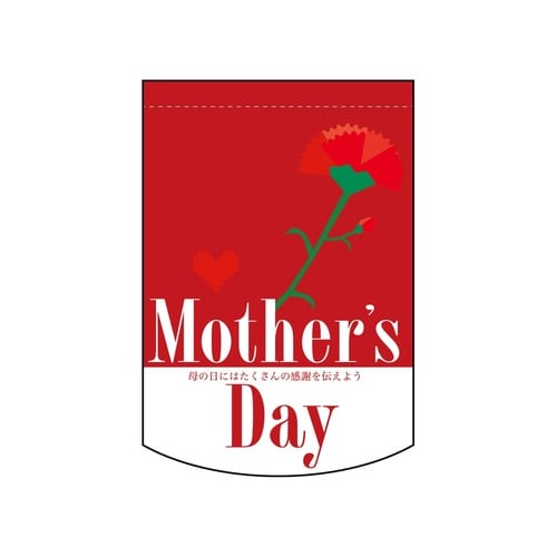 変形タペ61075MothersDayレッド