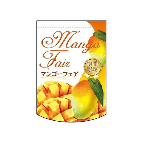 変形タペ61087MangoFair期間限定