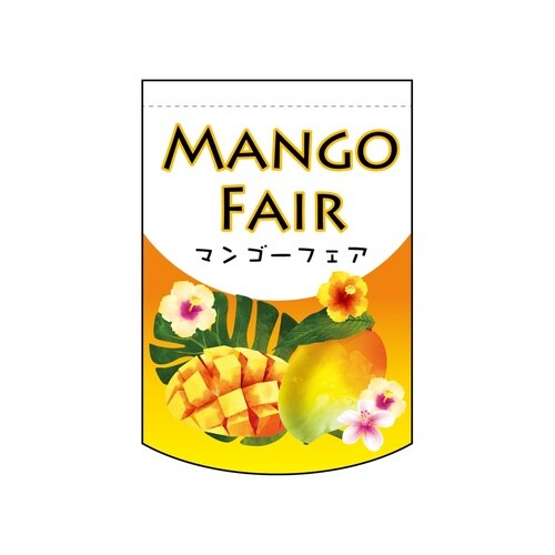 変形タペ61088MANGOFAIR