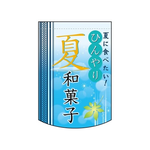 変形タペ61090ひんやり夏和菓子
