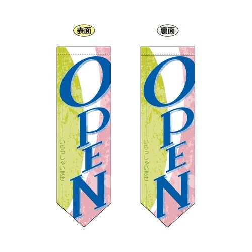 ミドルダイヤフラッグ61183OPEN/いら