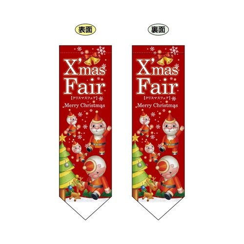 両面フラッグ63084XmasFair赤ツリータ