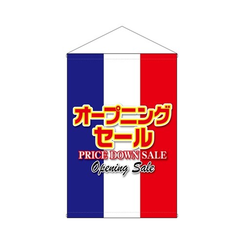 タペ63119オープニングセール白赤600×