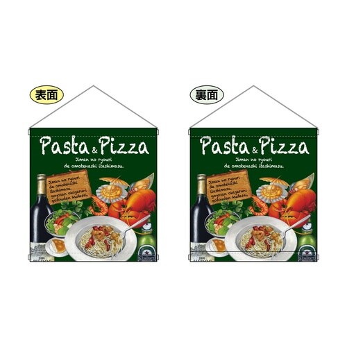 タペ64619両面Pasta&Pizza遮光