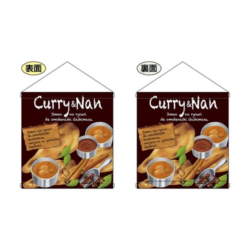 タペ64633両面Curry&Nan遮光