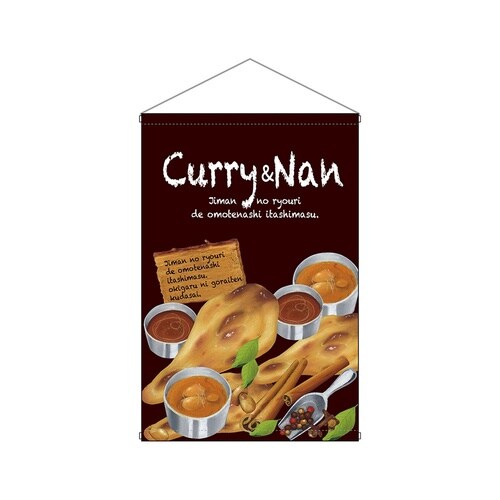 タペ64634Curry&Nan515×778