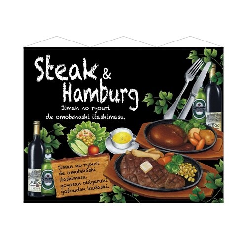 タペ646433連超Steak&hamburgス