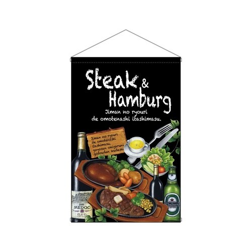 タペ64648Steak&hamburg515×