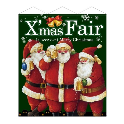タペ646563連大型XmasFair緑スエート