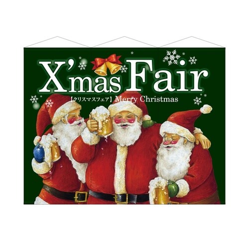 タペ646573連超大型XmasFair緑スエー