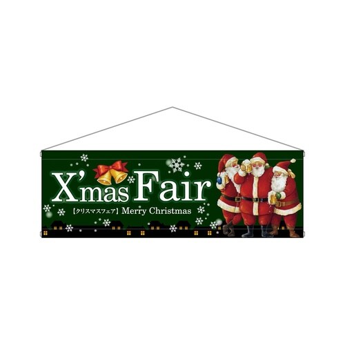 タペ64667XmasFair緑900×300