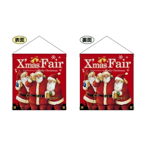 タペ64700両面XmasFair赤遮光