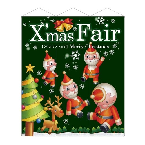 タペ647223連大型XmasFair緑ツリース