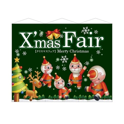 タペ647233連超XmasFair緑ツリースエ