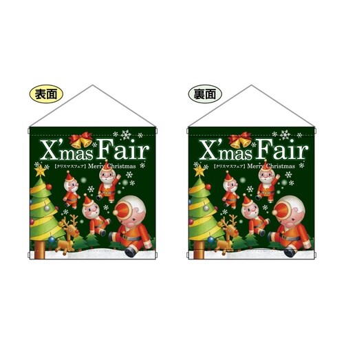 タペ64729両面XmasFair緑ツリー遮光