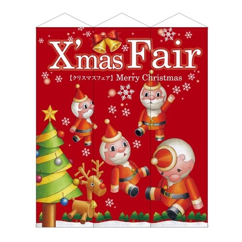 タペ647523連大型XmasFair赤ツリース