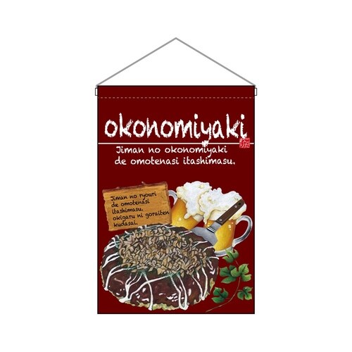 吊下旗67527okonomiyaki