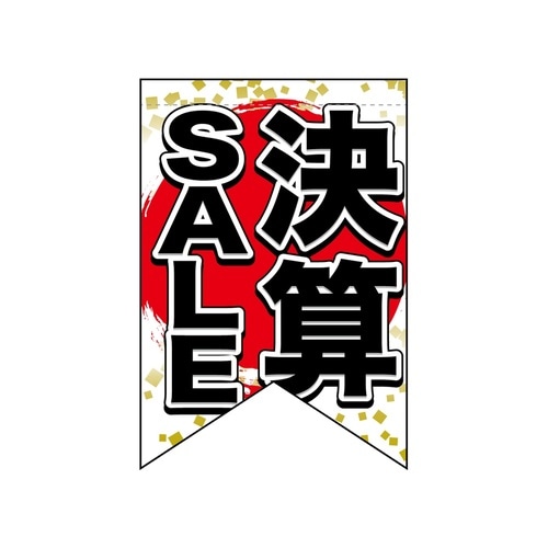 変形タペ69398決算SALE