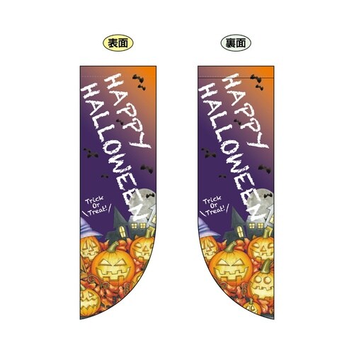 両面フラッグ69441HAPPYHALLOWEE