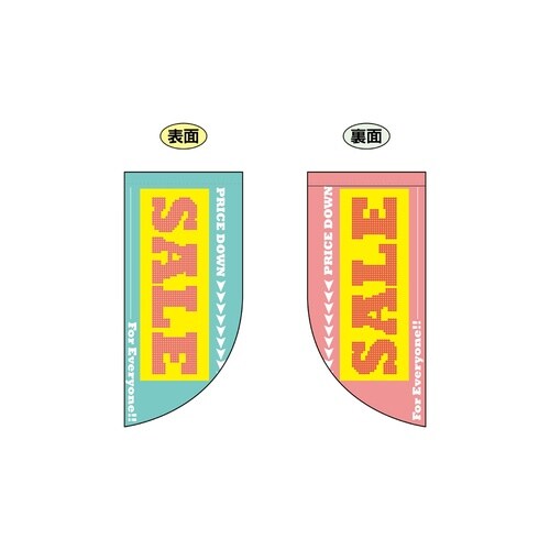 両面フラッグミニ69465SALER型