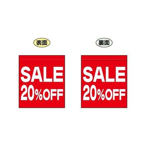 両面ミニフラッグ69553SALE20%OFF