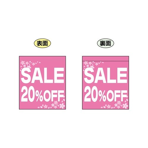 両面ミニフラッグ69559SALE20%OFF