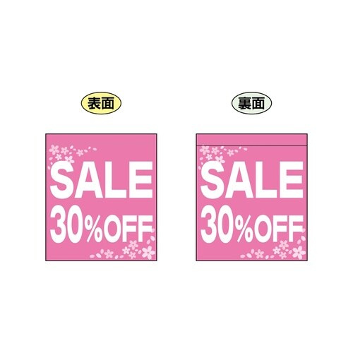 両面ミニフラッグ69560SALE30%OFF