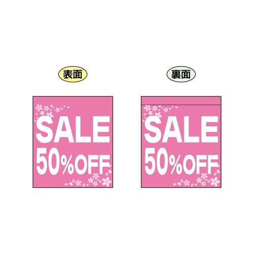 両面ミニフラッグ69561SALE50%OFF