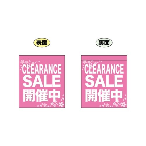 両面ミニフラッグ69562CLEARANCESA