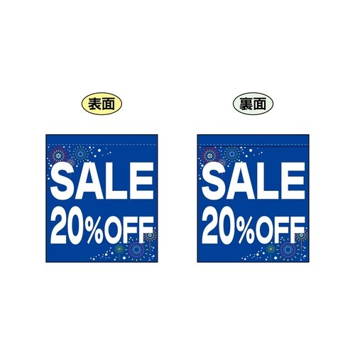 両面ミニフラッグ69565SALE20%OFF