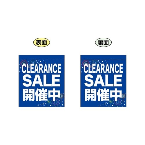 両面ミニフラッグ69568CLEARANCESA