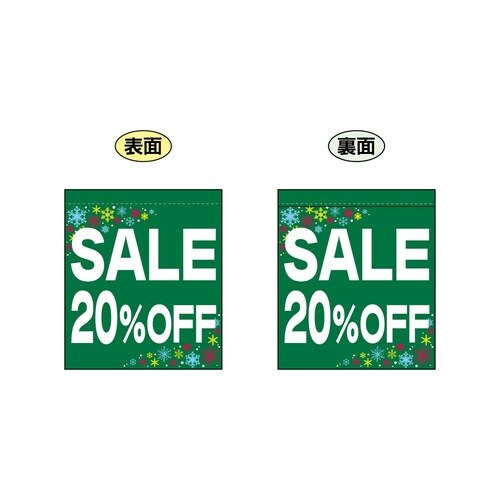 両面ミニフラッグ69577SALE20%OFF
